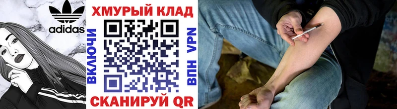 Героин хмурый  Грязи 