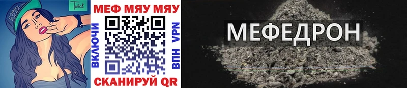 МЯУ-МЯУ мука  Грязи 