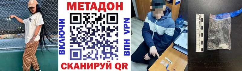 MEGA зеркало  Грязи  МЕТАДОН methadone  купить наркотик 
